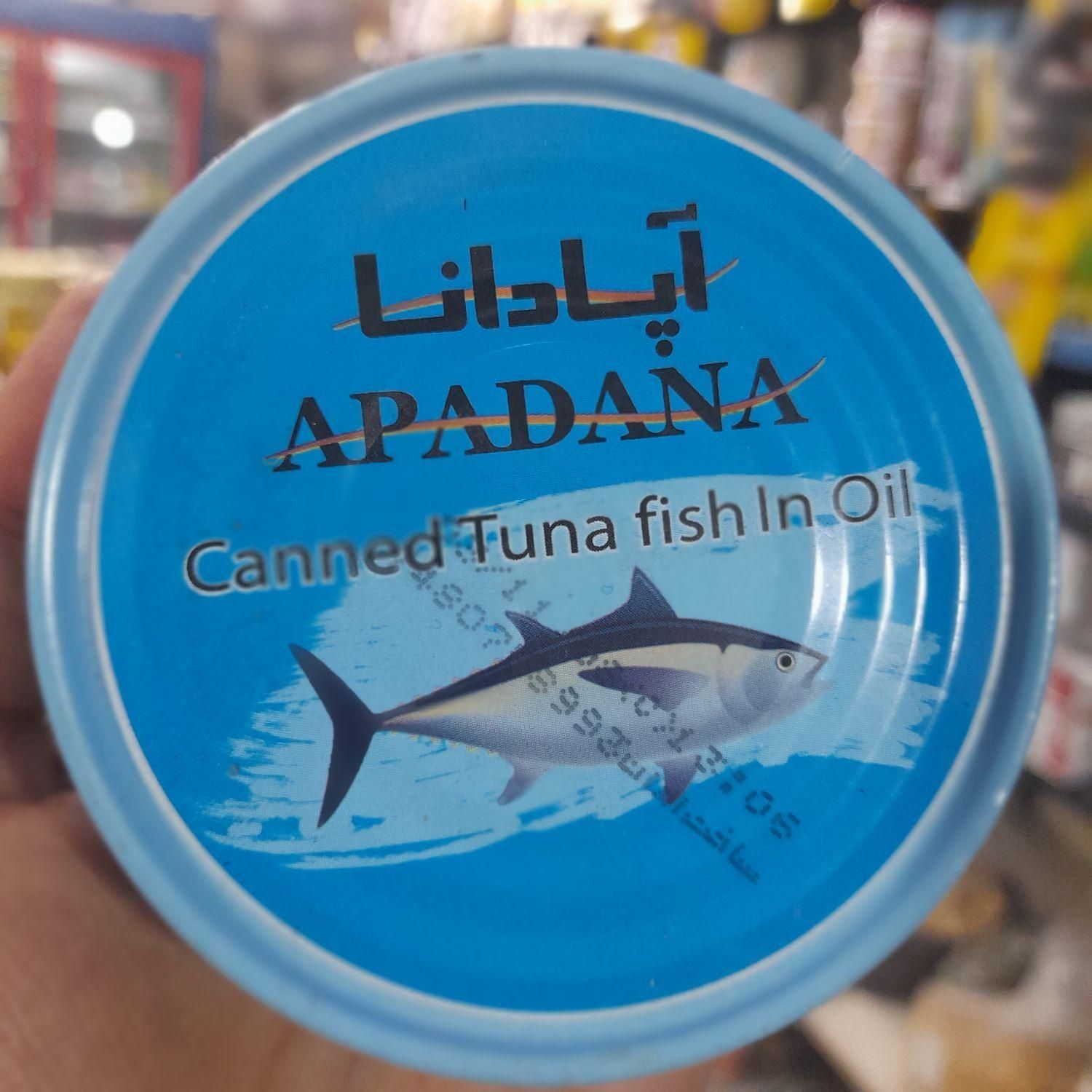 کنسرو تن ماهی آپادانا ۱۸۰ گرمی|خوردنی و آشامیدنی|اصفهان, لاله|دیوار