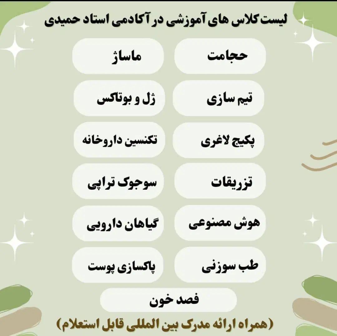 همایش حجامت زالو درمانی رایگان|گردهمایی و همایش|تهران, آهنگ|دیوار