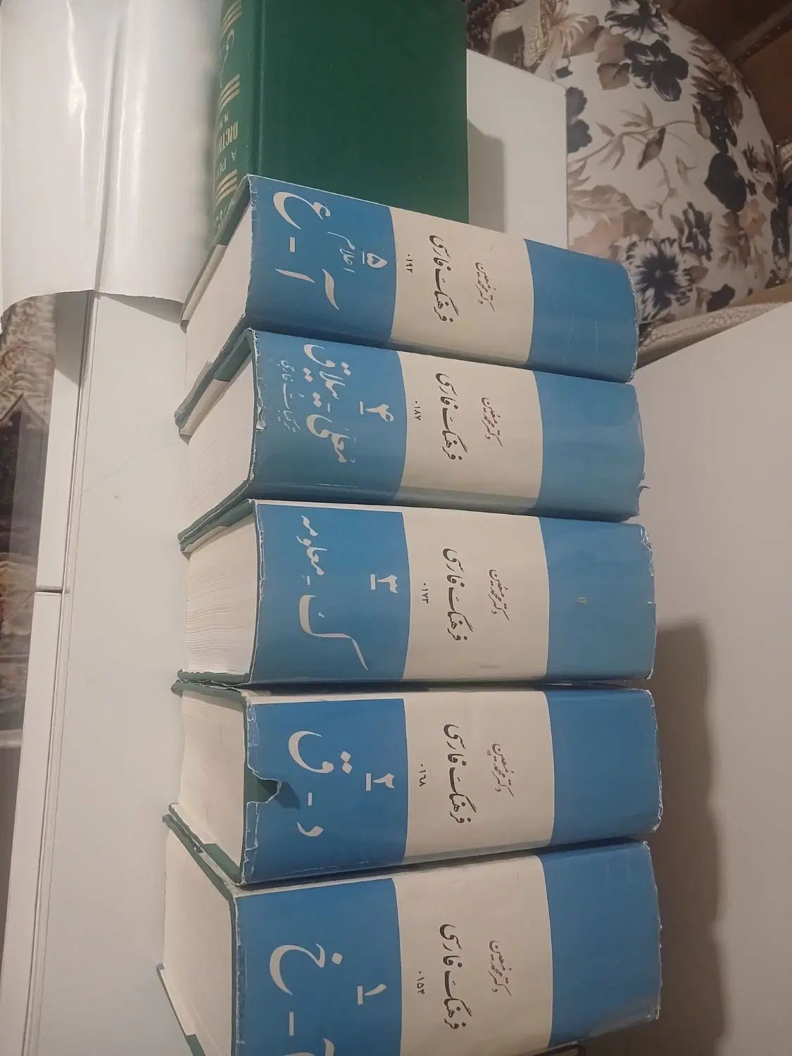 کتاب ، فرهنگ لغت معین. انتشار ۱۳۷۵|کتاب و مجله ادبی|تهران, جلیلی|دیوار