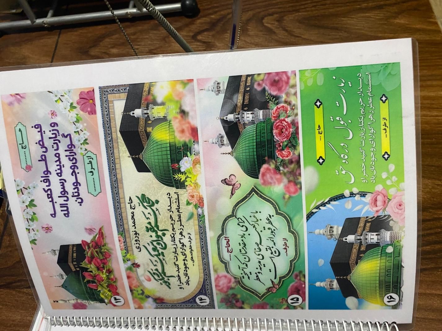 بنر|بلیت|سمنان, |دیوار