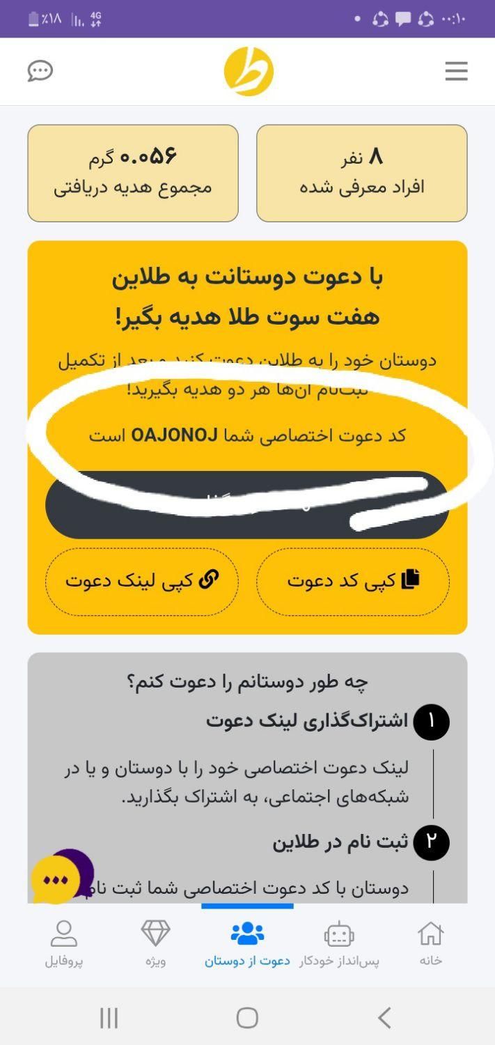 پول به حساب میاد بی دق دقه از برنامه طلایین|کارت هدیه و تخفیف|رشت, معلم|دیوار