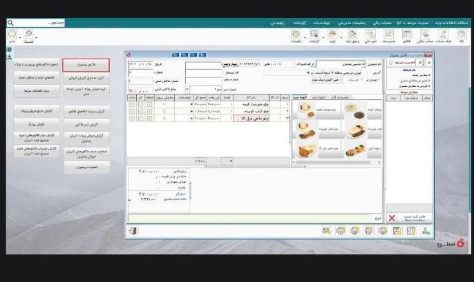 نمایندگی نرم افزار حسابداری هلو|خدمات مالی، حسابداری، بیمه|تهران, توحید|دیوار