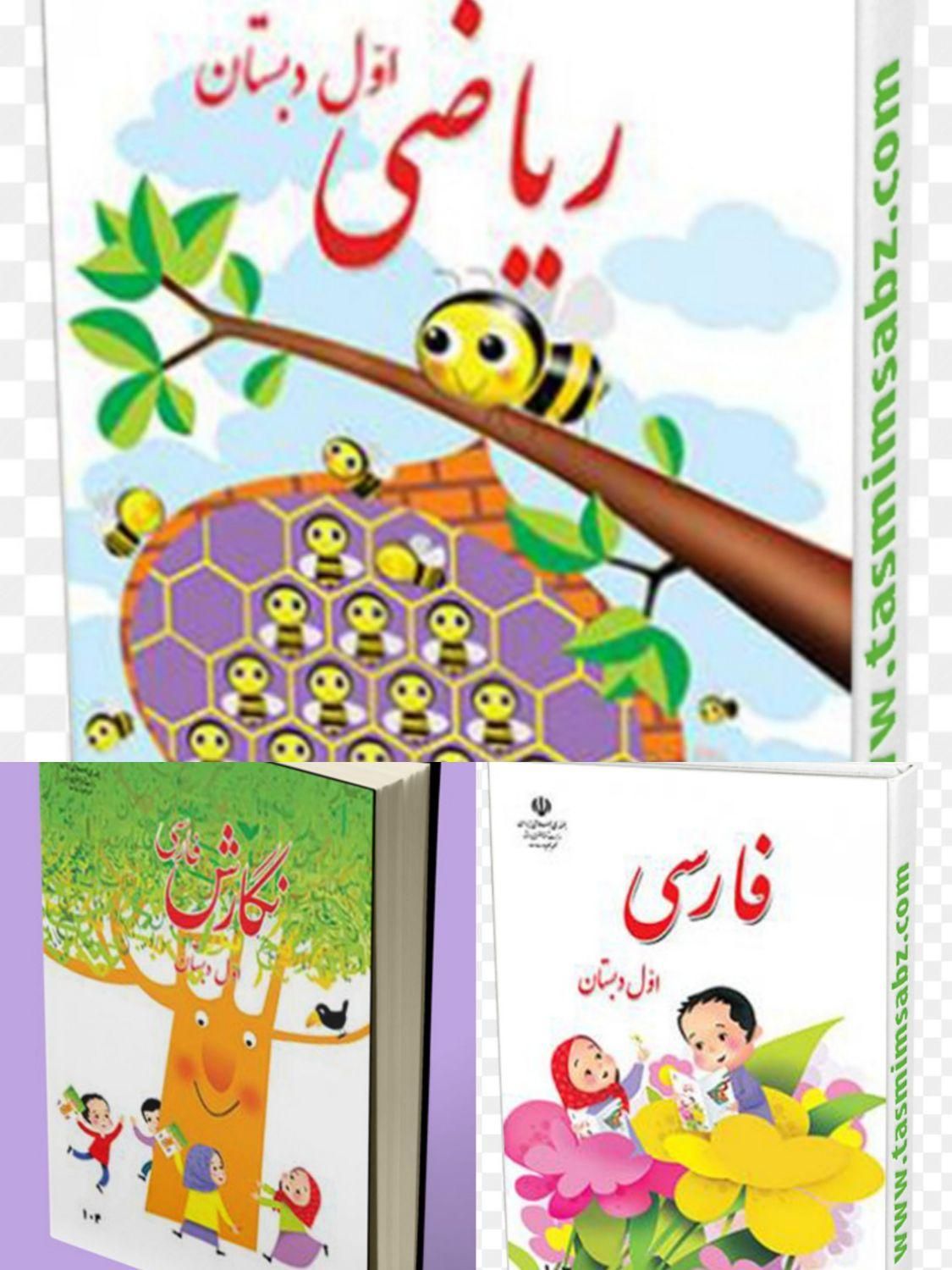 تدریس خصوصی پایه اول|خدمات آموزشی|سبزوار, قاضی زاد|دیوار