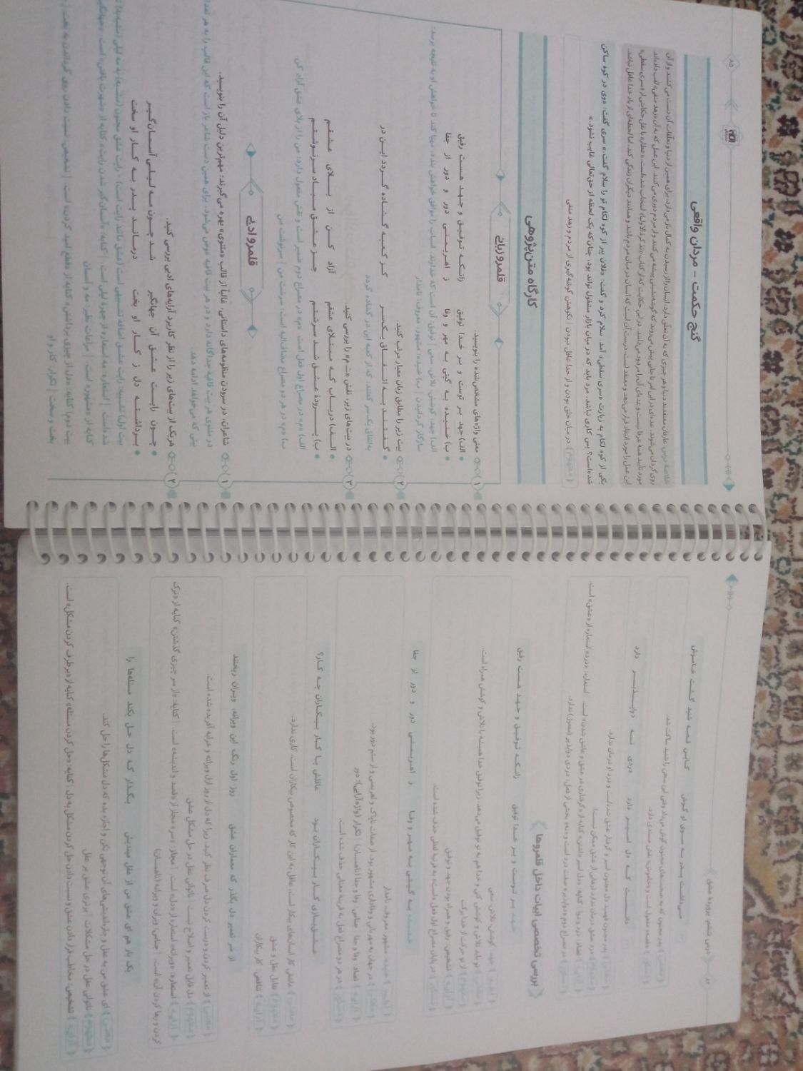 کتاب فارسی تمام نشر الگو بازدم|کتاب و مجله آموزشی|تهران, شیوا|دیوار