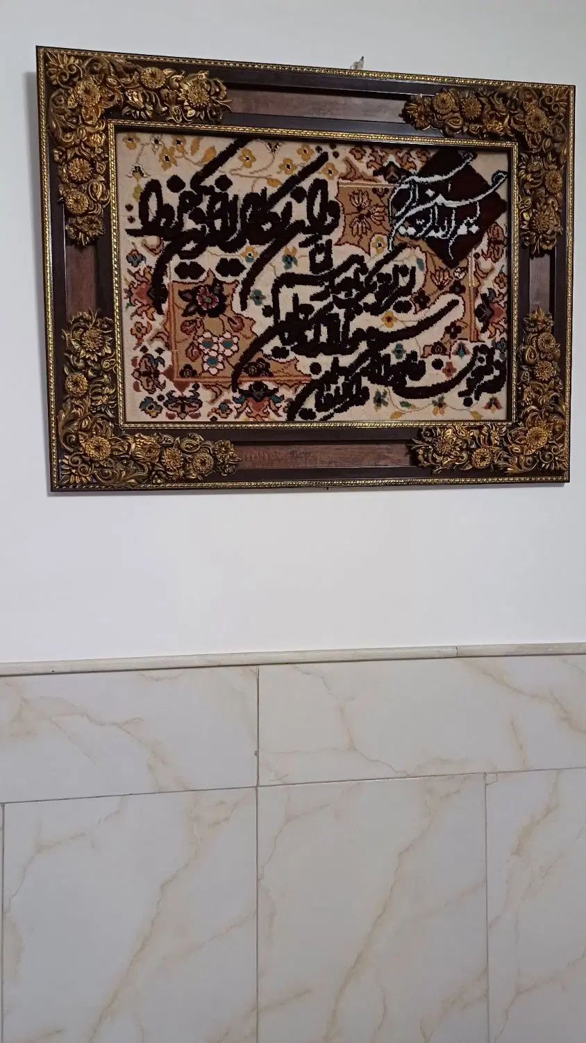تابلو|تابلو فرش|قم, نیروگاه|دیوار