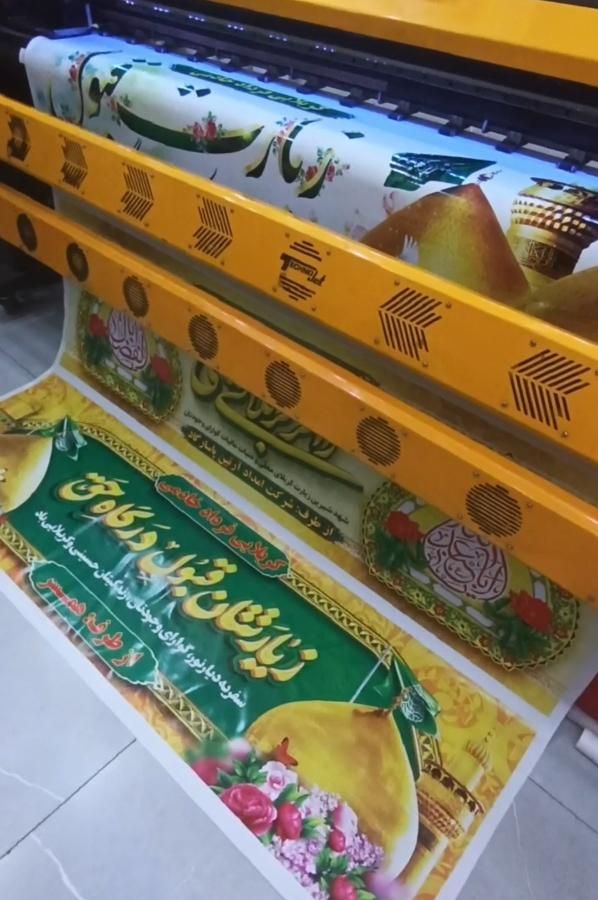 چاپ بنر تسلیت کربلا مکه مشاغل فوری فوری فوری|خدمات رایانهای و موبایل|فردیس, فردیس|دیوار