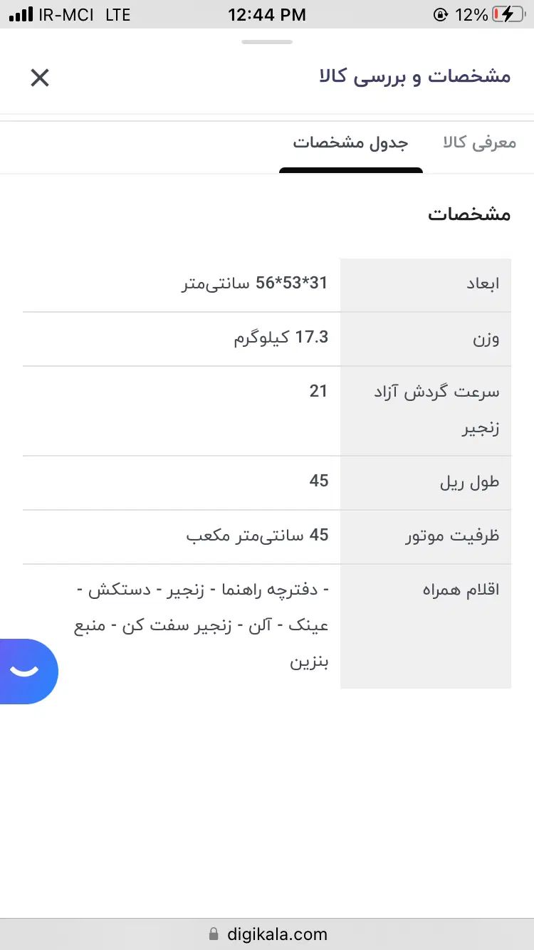اره زنجیری بنزینی کرون مدل CT20101|ابزارآلات|اصفهان, خواجو|دیوار
