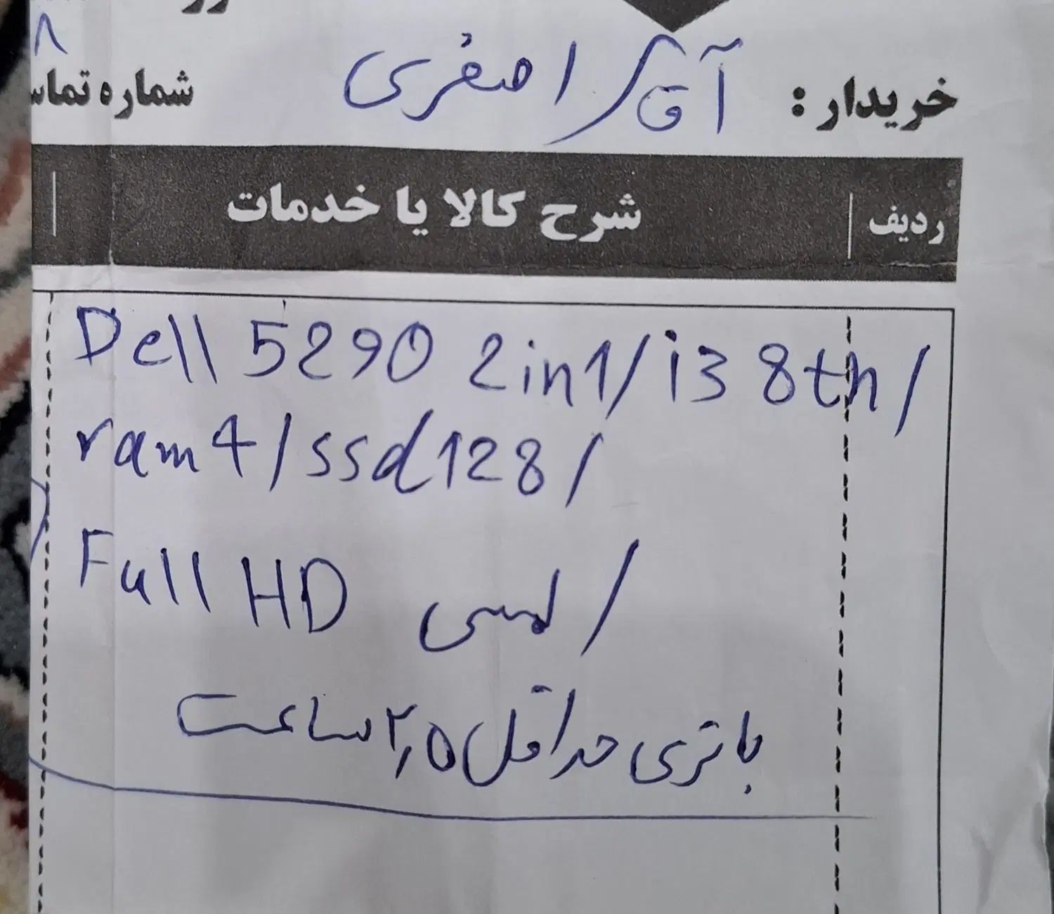 لپ تاب  مارک DELL|رایانه همراه|مشهد, احمدآباد|دیوار