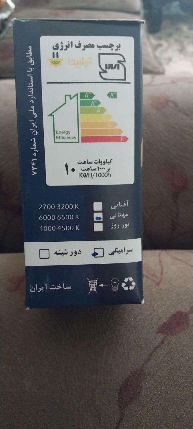 لامپ هالوژن نو ۱۰وات|لامپ و چراغ|یزد, |دیوار