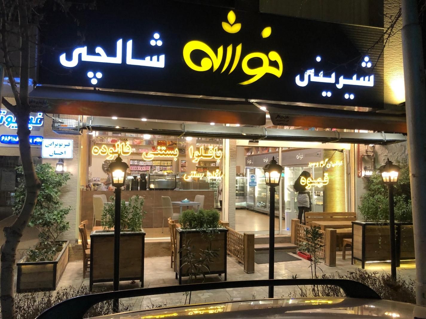 فروشنده|استخدام خدمات فروشگاه و رستوران|مشهد, کلاهدوز|دیوار