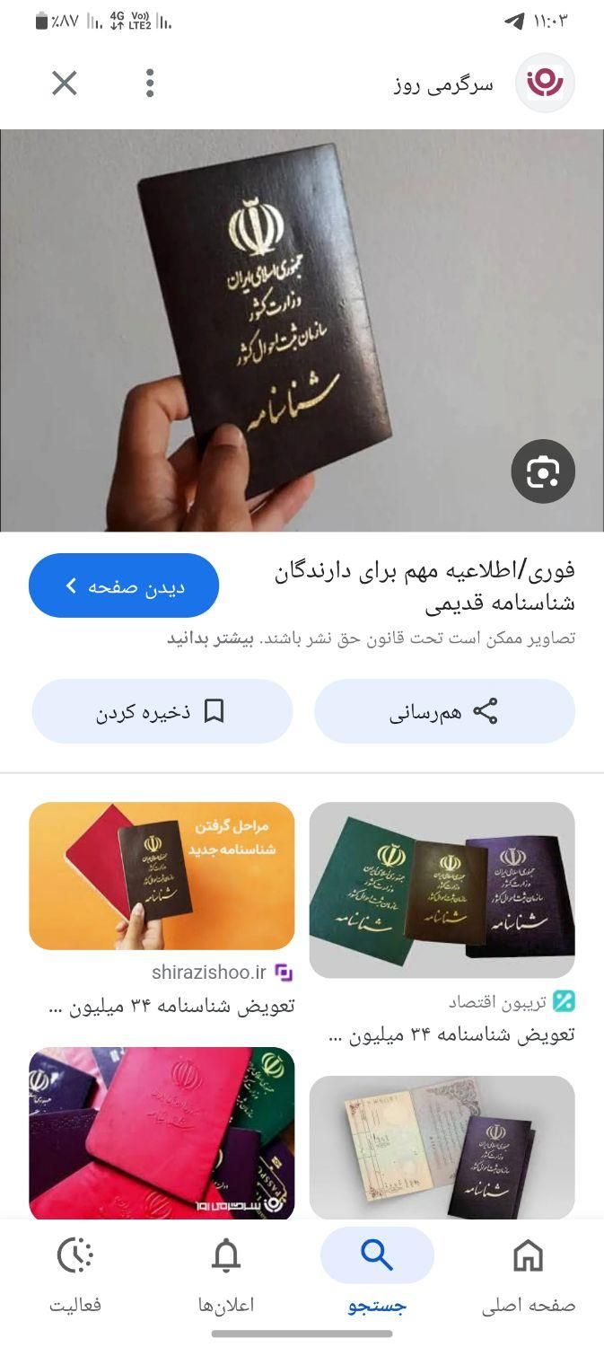 گم شده|اشیا|تربت جام, میرقوام الدین|دیوار