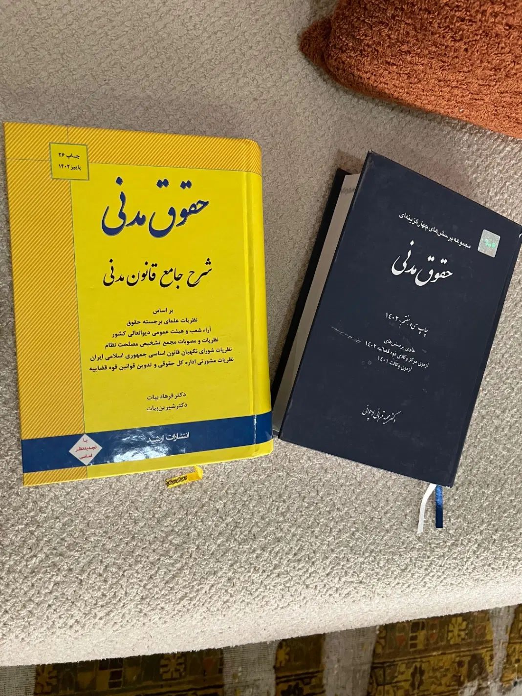 کتاب حقوق مدنی دکتر بیات و تست دکتر قربانی|کتاب و مجله آموزشی|شیراز, فرهنگ شهر|دیوار
