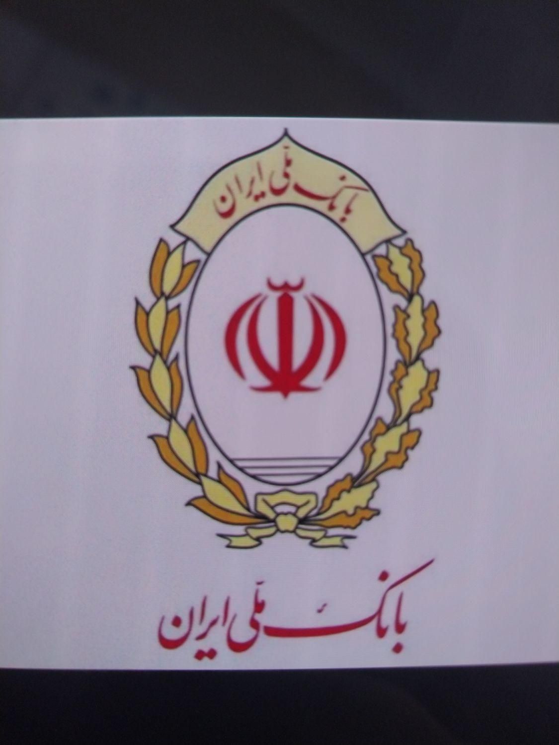 وام ملی مهربانی و رسالت|خدمات مالی، حسابداری، بیمه|مشهد, شهرک امام هادی (شهرک غرب)|دیوار