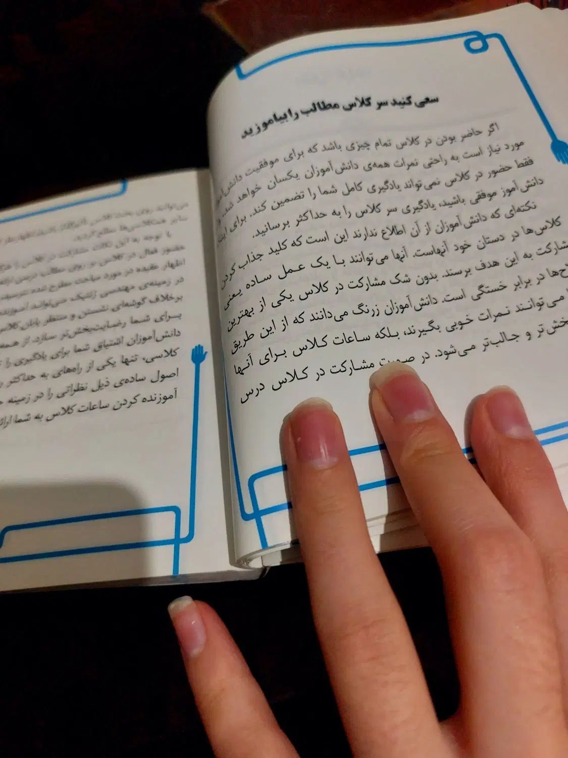 کتاب چتوری  دانش اموز نمونه باشیم|کتاب و مجله آموزشی|کرج, پیشاهنگی|دیوار
