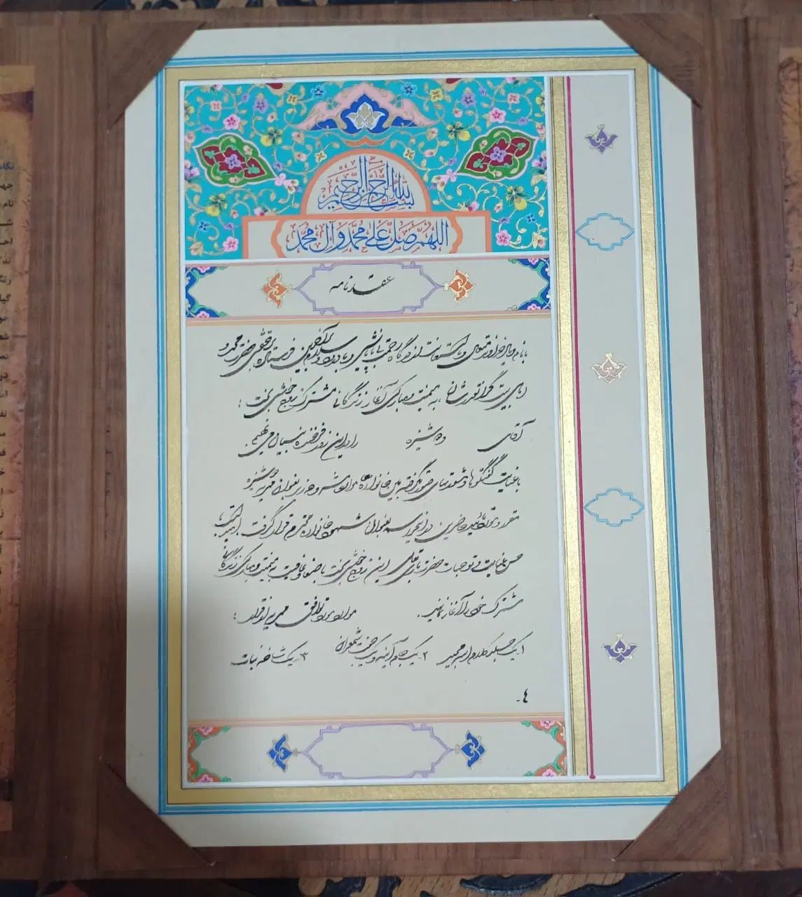 کتاب حافظ و قواله ازدواج طلاکوب|کتاب و مجله تاریخی|کرج, جهان‌شهر|دیوار