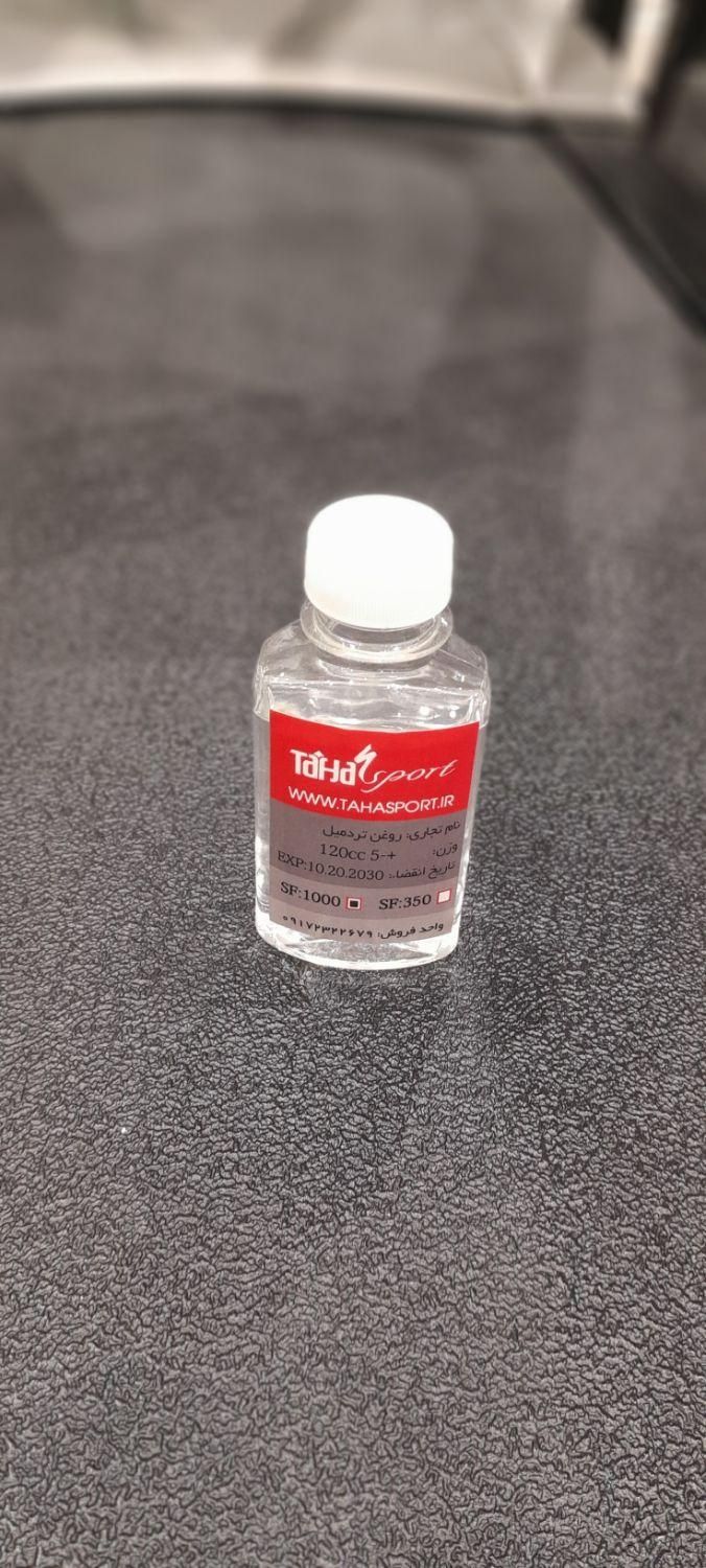 روغن تردمیل سیلیکون اصل|تجهیزات ورزشی|مشهد, بهارستان|دیوار