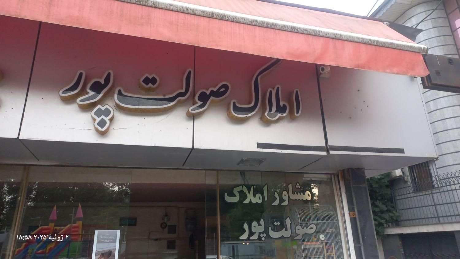 اجاره آپارتمان ۱۴۰متری|اجارهٔ آپارتمان|رشت, شالکو|دیوار