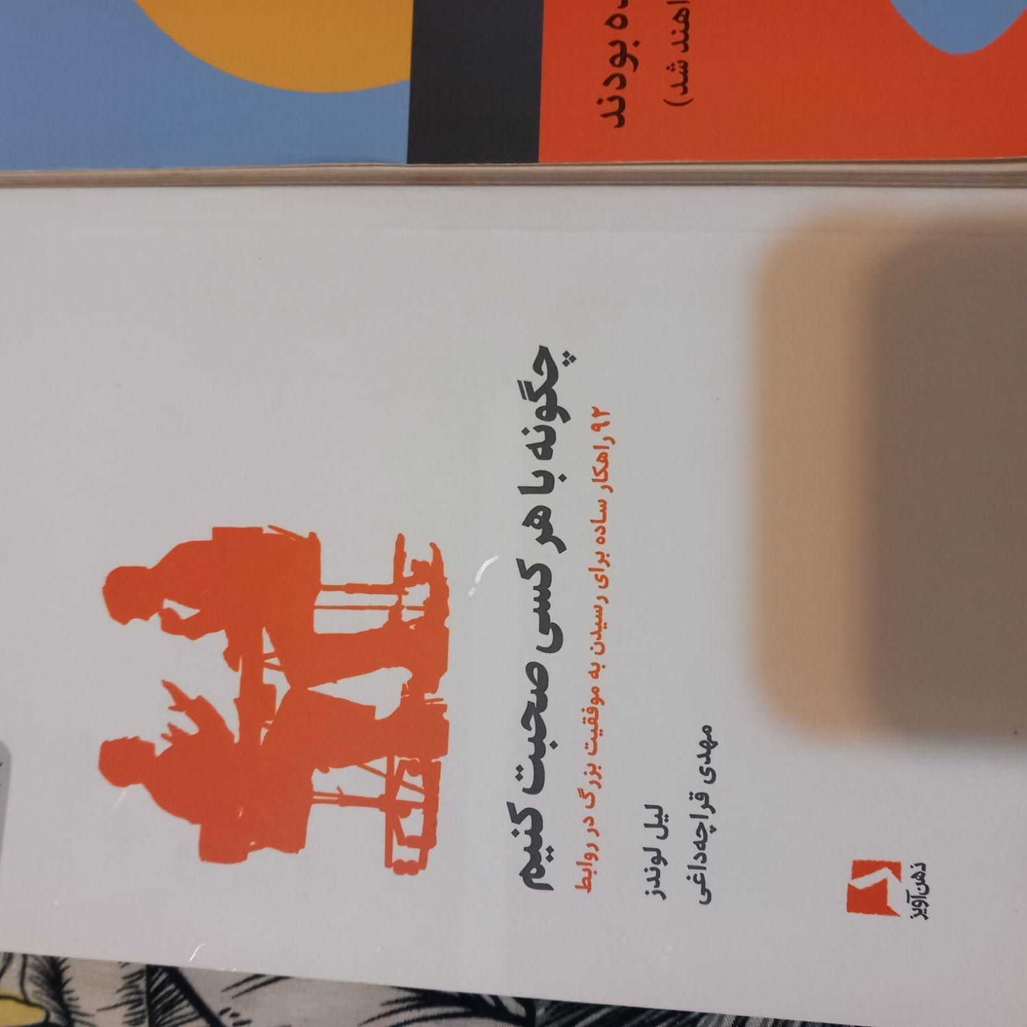 کتاب|کتاب و مجله آموزشی|مشهد, پروین اعتصامی|دیوار