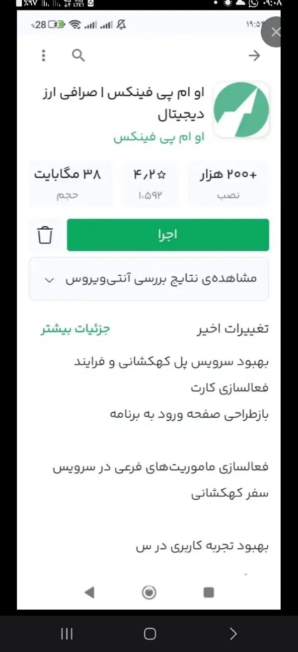 او ام پی فینیکس نصب کن 55هزار جایزه نقدی بگیر|کارت هدیه و تخفیف|ایرانشهر, |دیوار