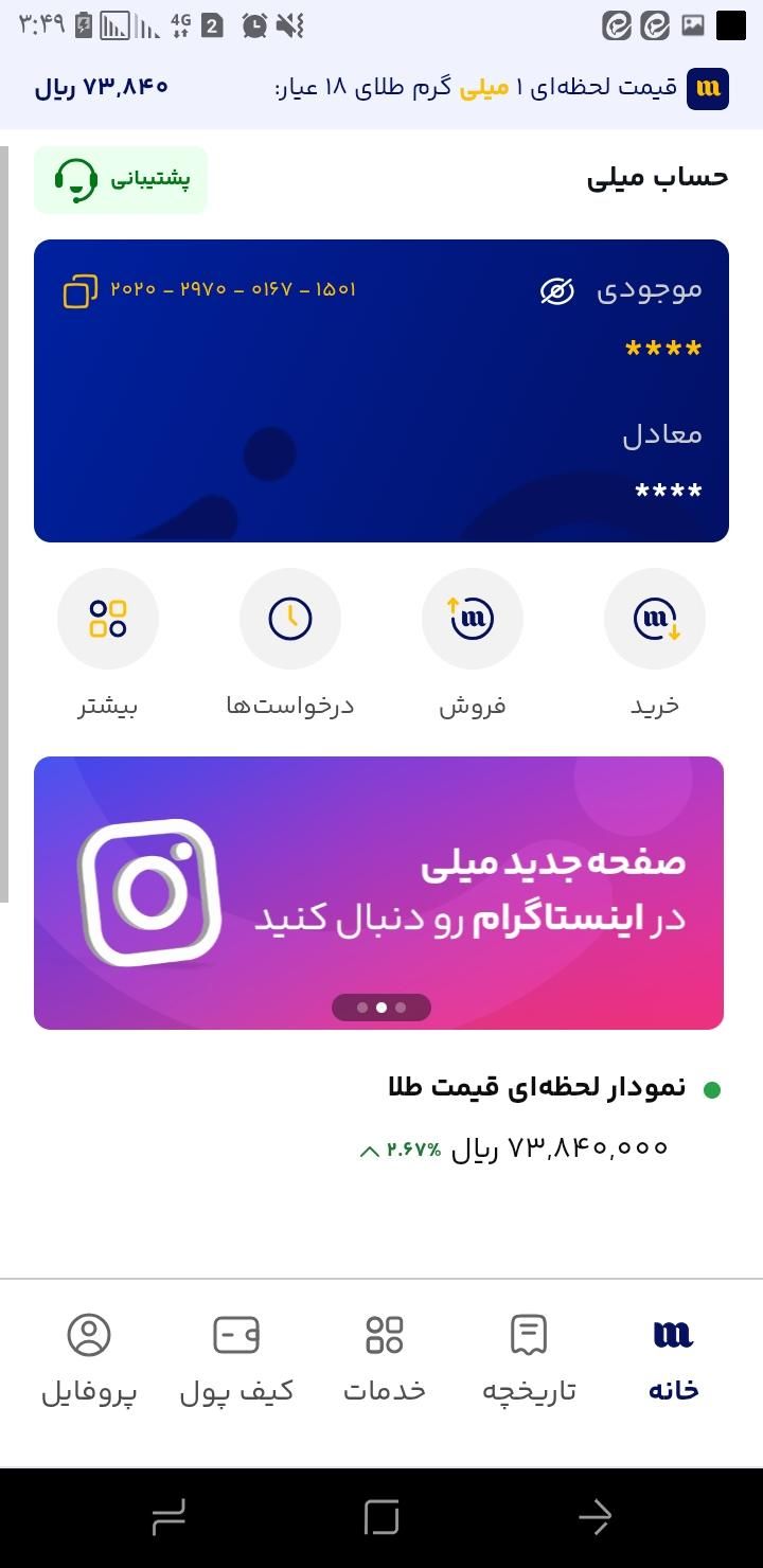 میلی گلد|کارت هدیه و تخفیف|خمینی‌شهر, |دیوار