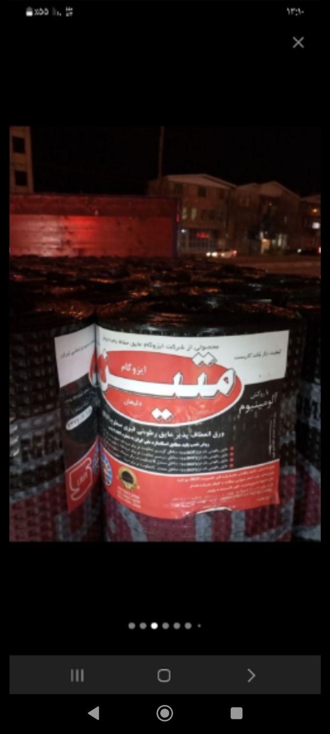 نصب و پخش ایزوگام آسفالت و قیروگونی|خدمات پیشه و مهارت|تویسرکان, |دیوار