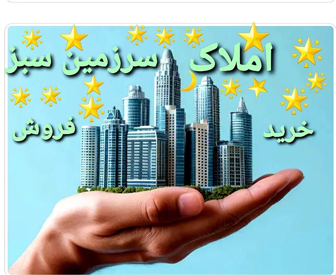 خانه ویلایی کلیدنخورده خیابان ابوسعید|فروش خانه و ویلا|بندر گناوه, |دیوار