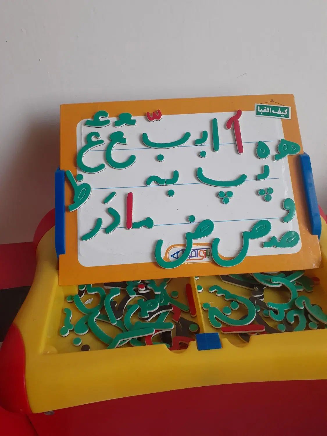 اموزش حروف الفبا برای کلاس اولی ها|لوازم التحریر|مشهد, رضاشهر|دیوار