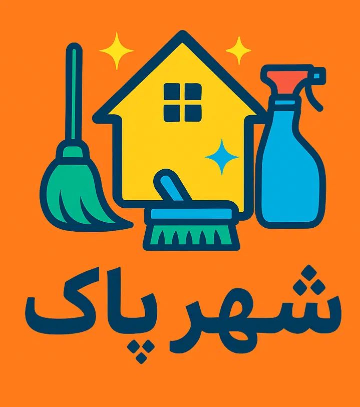 تمیزی رو به خونه و محل کارت میاریم شرکت نظافت منزل|خدمات نظافت|کرج, گوهردشت|دیوار