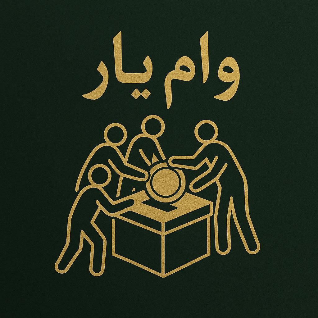 صندوق وام خانگی|خدمات مالی، حسابداری، بیمه|مرودشت, بیست متری بیمارستان|دیوار