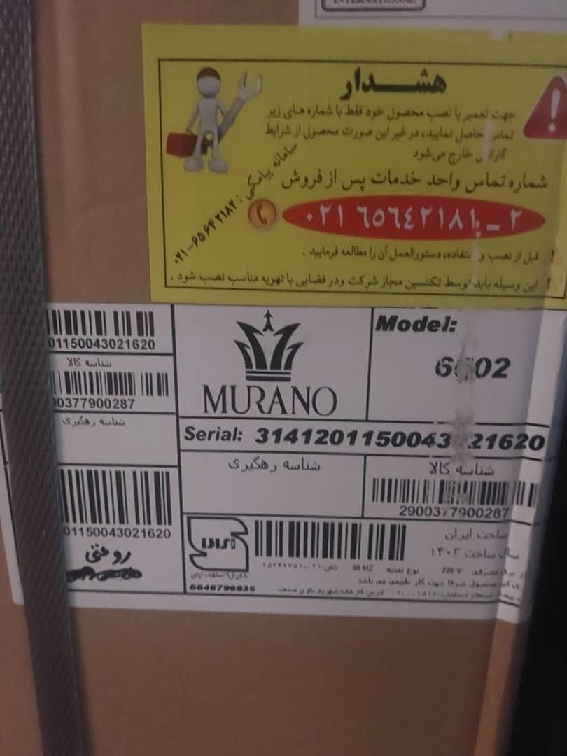 اجاق گاز نو|کافی‌شاپ و رستوران|اصفهان, رکن الدوله شرقی|دیوار