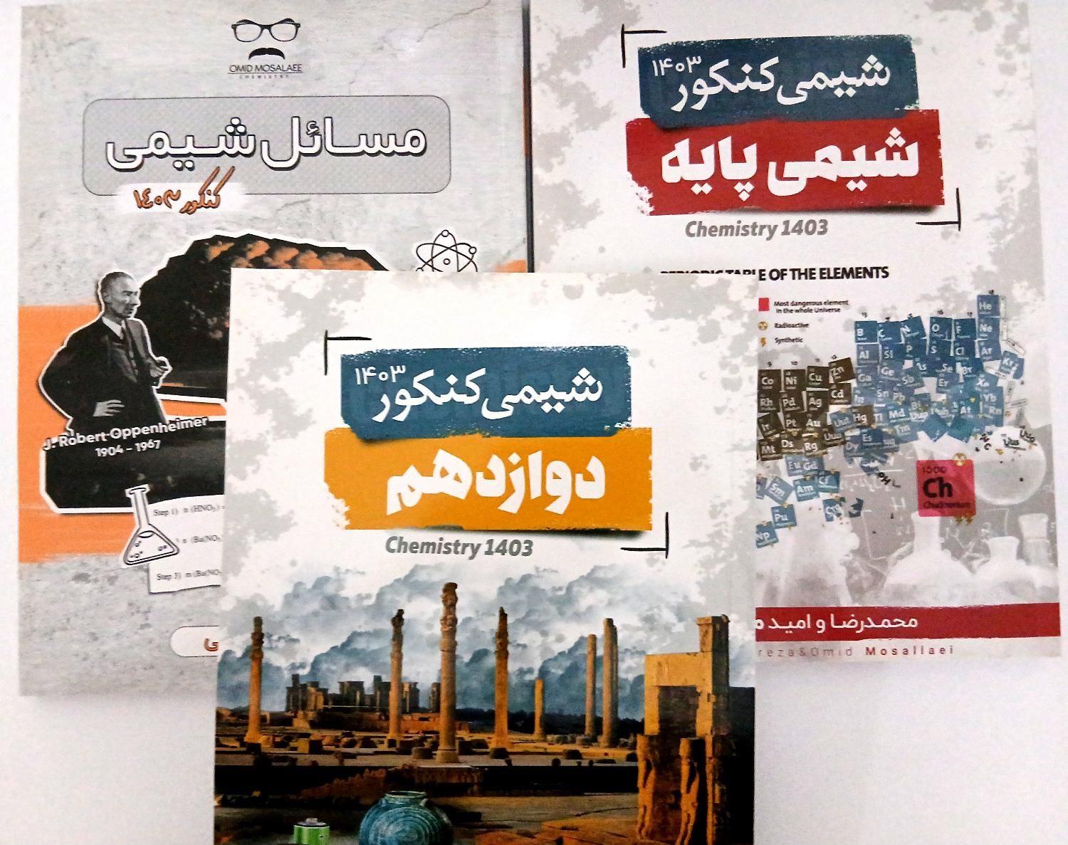 جزوه شیمی کنکور مصلایی|کتاب و مجله آموزشی|همدان, |دیوار