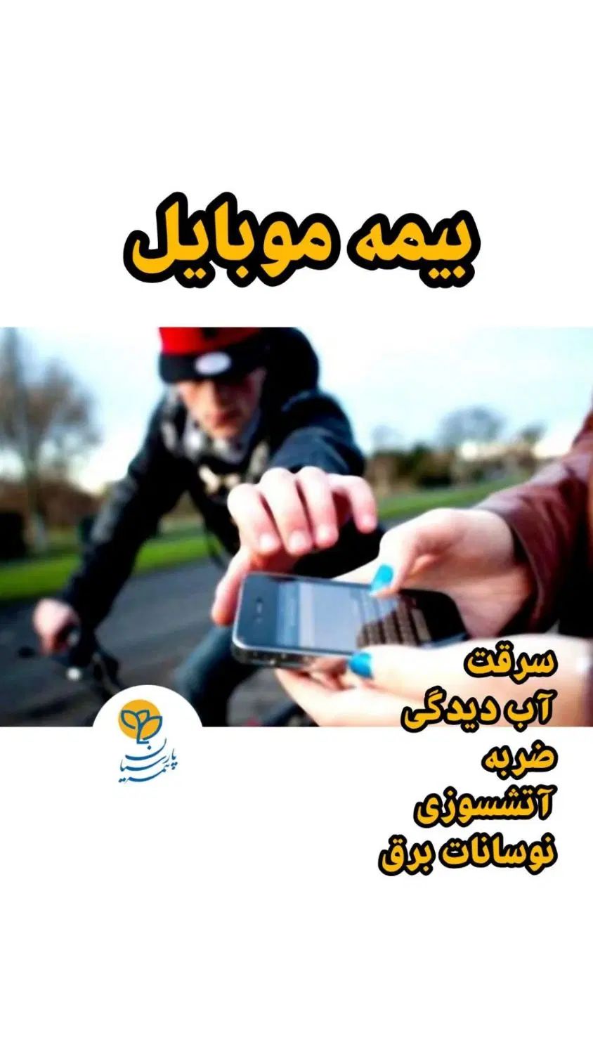 صدور انواع بیمه نامه ها|خدمات مالی، حسابداری، بیمه|کرج, برغان|دیوار