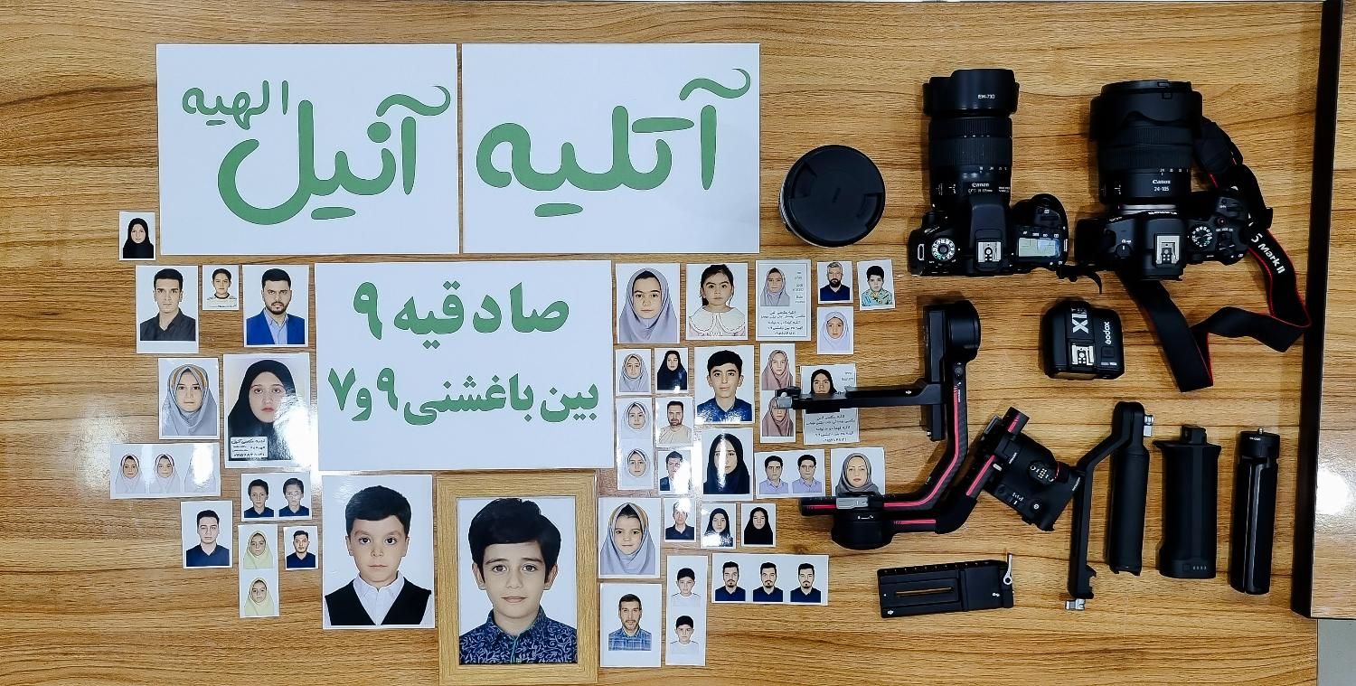 آتلیه عکاسی پرسنلی الهیه گواهینامه مدارس کودک|خدمات پذیرایی، مراسم|مشهد, الهیه|دیوار