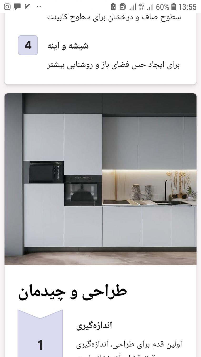 خرده کاری mdf|خدمات پیشه و مهارت|کرج, مصباح|دیوار