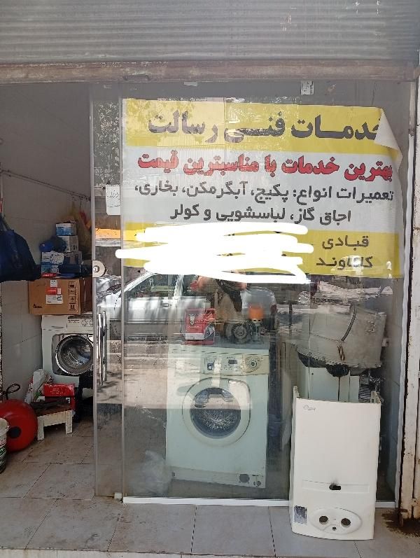 تعمیرات پکیج آبگرمکن کولر پمپ آب لباسشویی اجاق گاز|خدمات پیشه و مهارت|قزوین, |دیوار