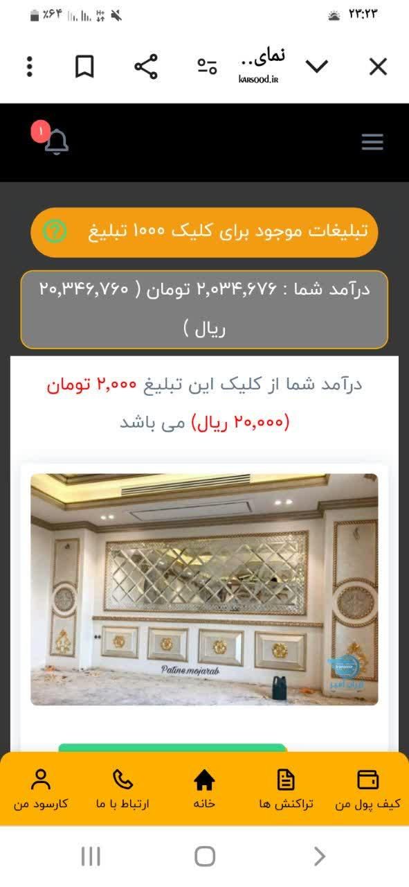 درآمدتا روزی ۲ میلیون با وارد کردن کد معرف|کارت هدیه و تخفیف|خمینی‌شهر, |دیوار