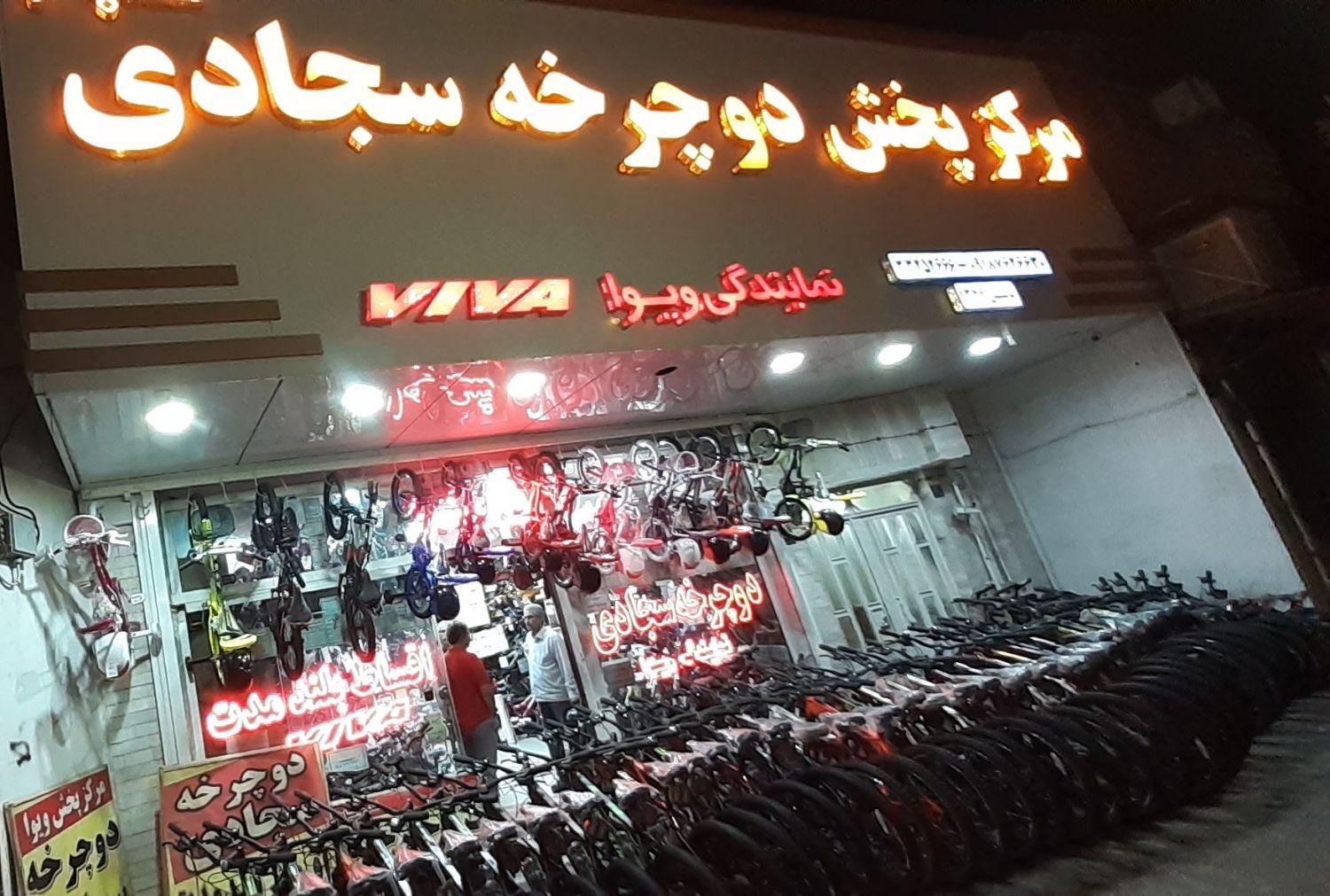 دوچرخه 20 دنده کلاجی فلکه البرز (سجادی.روبری.مصلی)|دوچرخه، اسکیت، اسکوتر|اراک, |دیوار