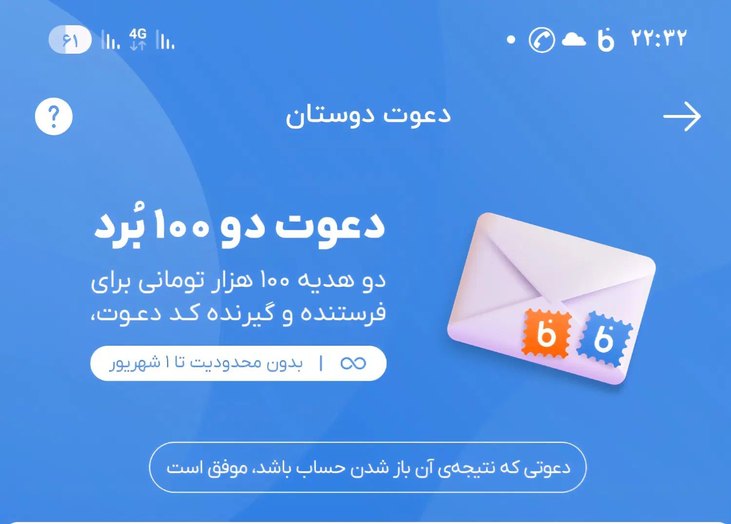 بانک بلوجایزه۱۰۰ هزارتومنی به اضافه ۵۰هزارجایزه من|کارت هدیه و تخفیف|اصفهان, شاهد|دیوار