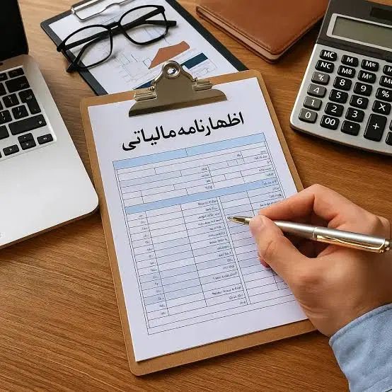 آخرین مهلت ارسال اظهارنامه مالیاتی|خدمات مالی، حسابداری، بیمه|کرج, گوهردشت|دیوار