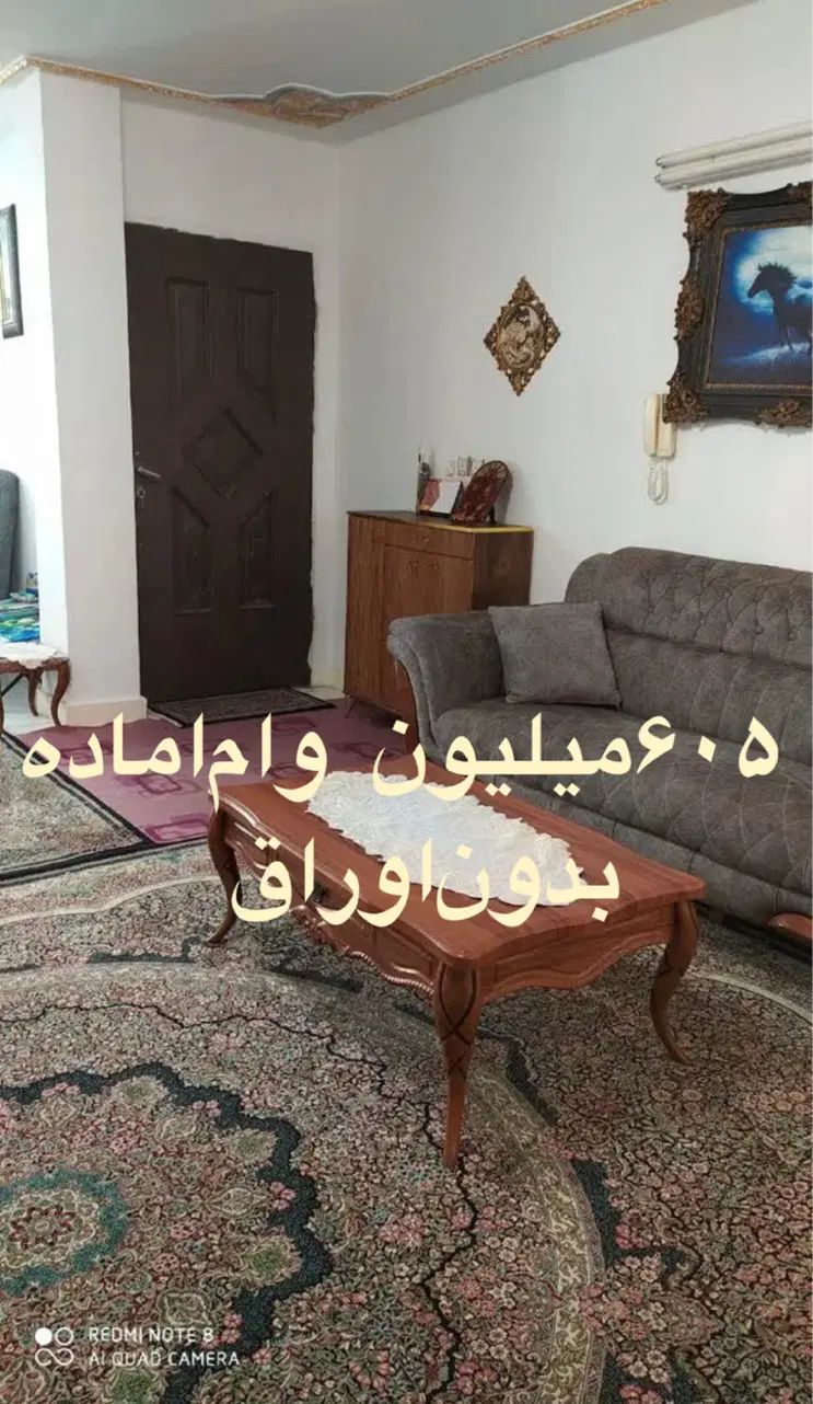 ۷۰متر/۶۰۵میلیون وام‌ اماده بدون اوراق/شقایق|فروش آپارتمان|اندیشه, اندیشه فاز ۱|دیوار