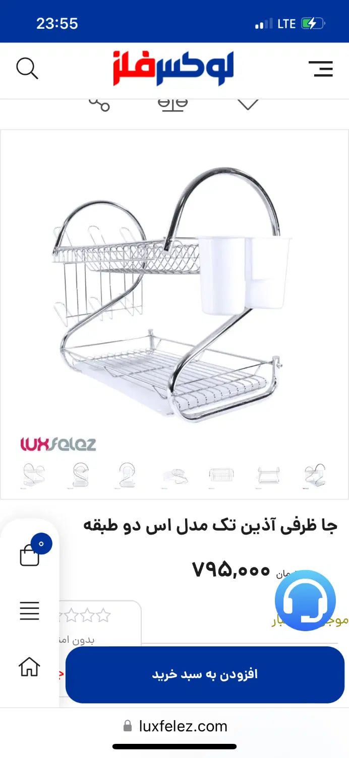 ابچکان آذین تک|آب‌چکان و نظم‌دهنده ظروف|تهران, نظام‌آباد|دیوار