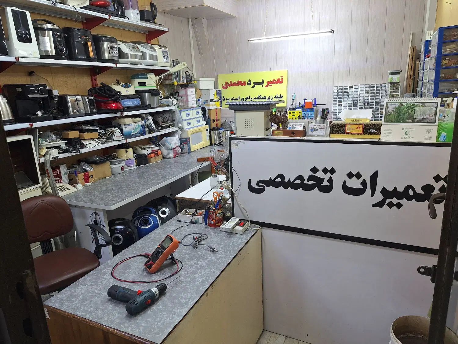کارآموز تعمیرات برد الکترونیک لوازم خانگی|استخدام آموزشی|کرج, اصفهانی‌ها|دیوار