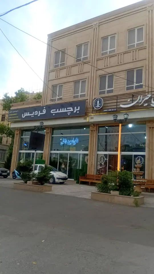 یک دستگاه ساختمان  و دو مغازه|فروش مغازه و غرفه|کرج, شهرک بنفشه|دیوار