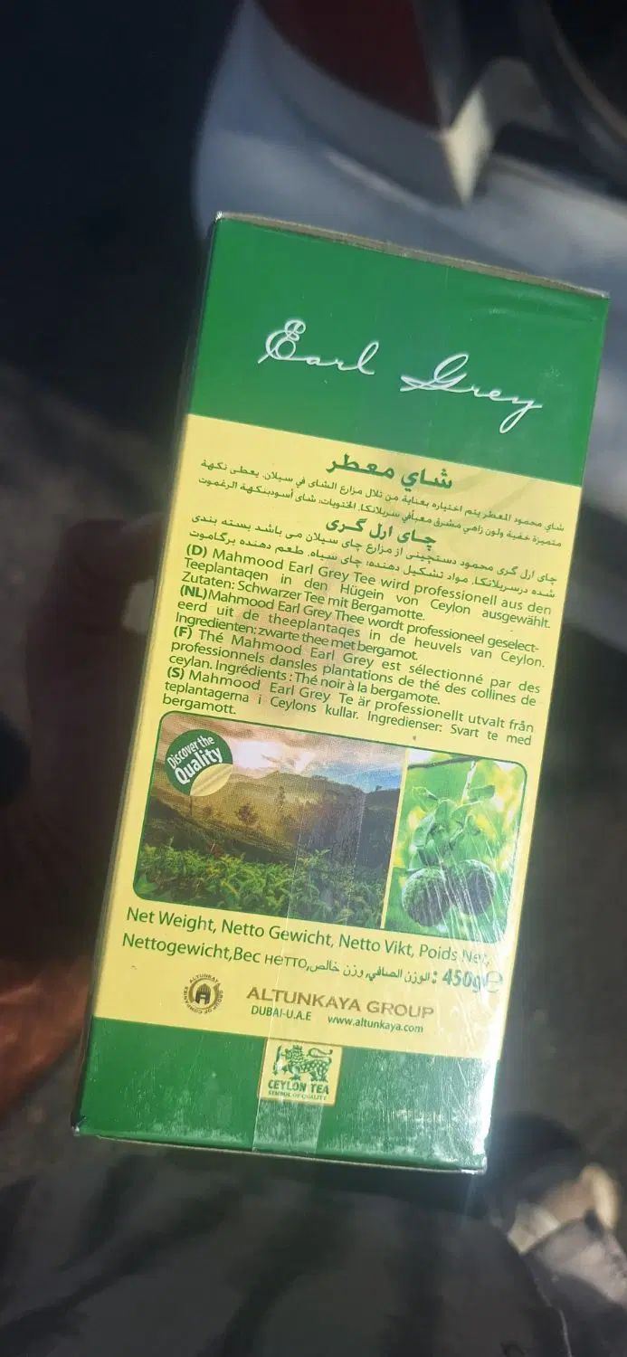 چای دوغزال و محمود|عمده‌فروشی|تهران, آرژانتین|دیوار