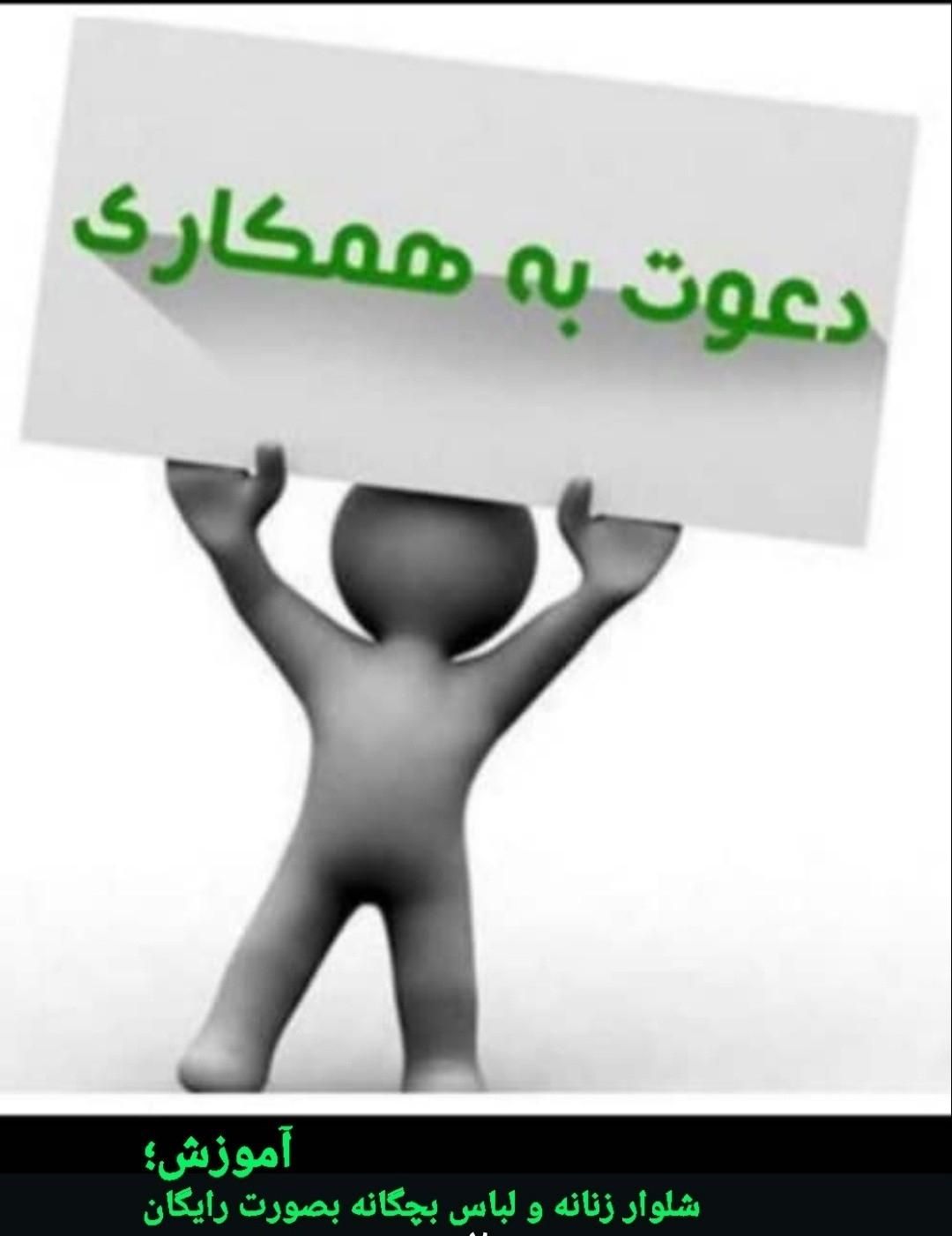 آموزش لباس زنانه وبچگانه|کفش و لباس بچه|ایذه, |دیوار