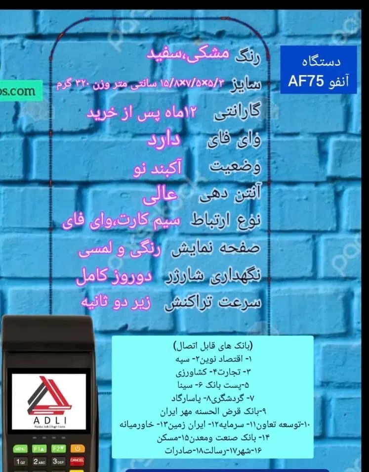 دستگاه پوز|فروشگاه و مغازه|تهران, یوسف‌آباد|دیوار
