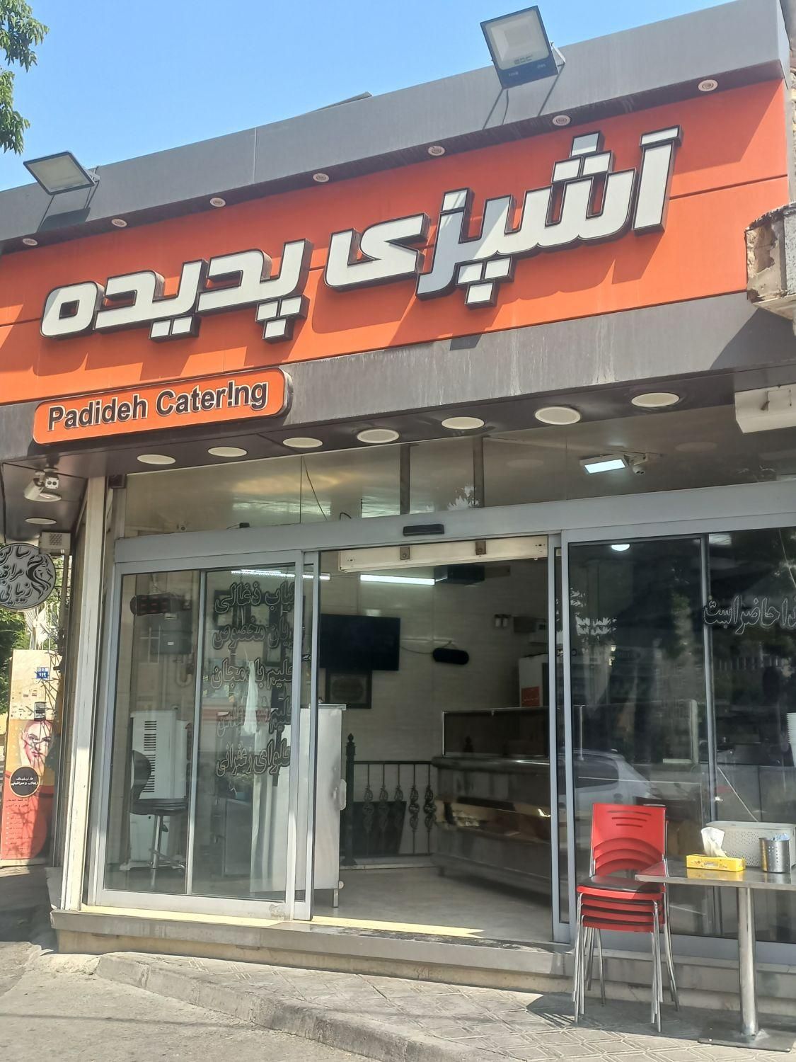 آشپز|استخدام خدمات فروشگاه و رستوران|اصفهان, مهرآباد|دیوار
