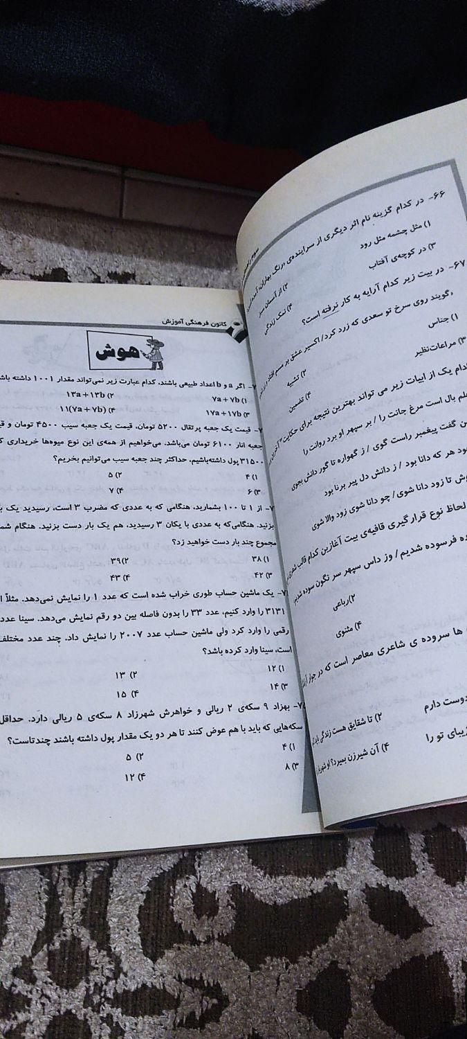 کتاب های تست و کار نهم|کتاب و مجله آموزشی|تهران, جوادیه تهرانپارس|دیوار