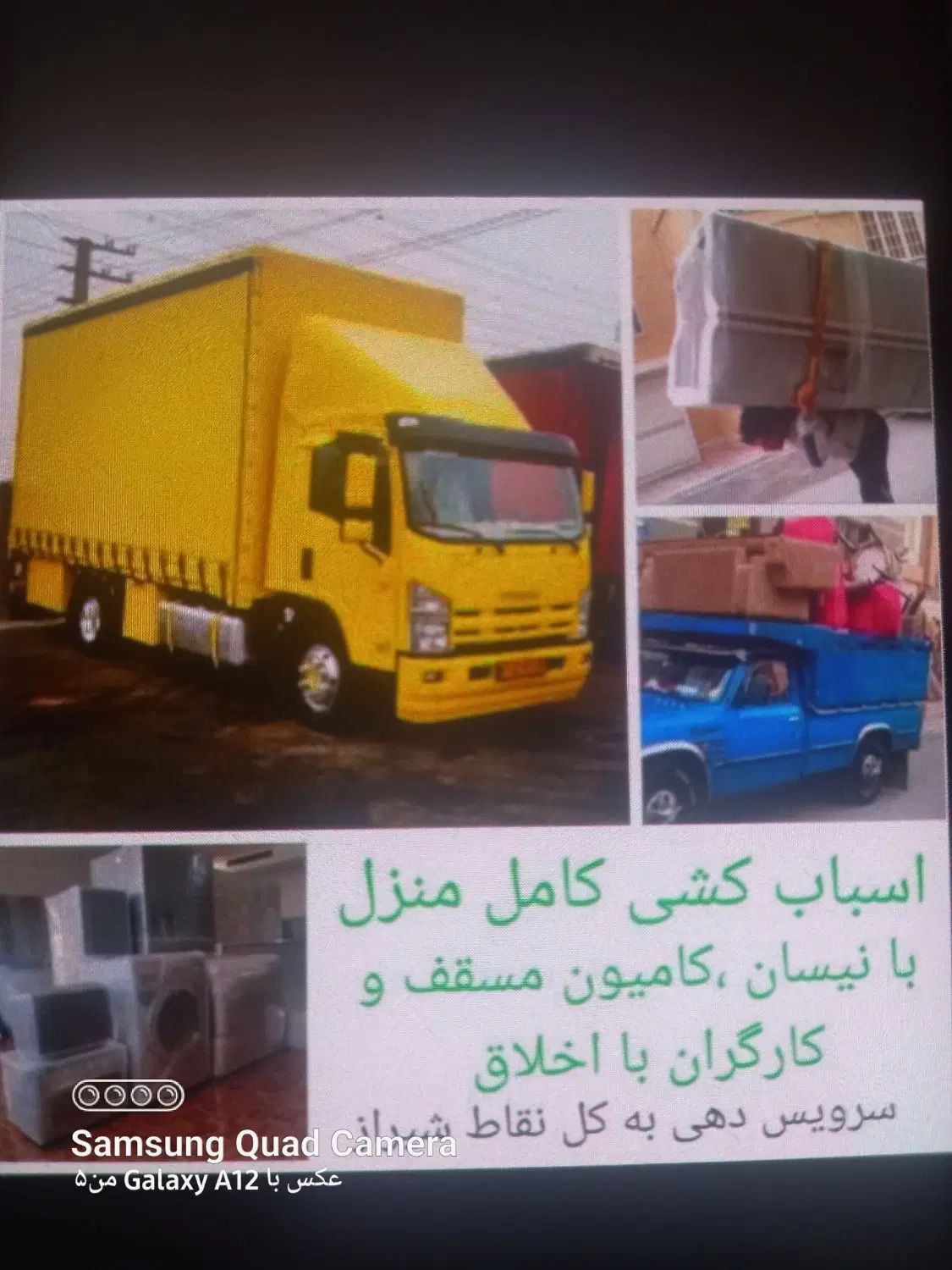 باربری کلهربابیمه و کارگر و انواع ماشین|خدمات حمل و نقل|کرمانشاه, |دیوار