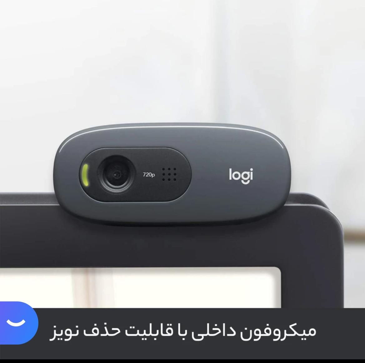 وبکم HD logitech|قطعات و لوازم جانبی رایانه|بندر انزلی, لاله|دیوار